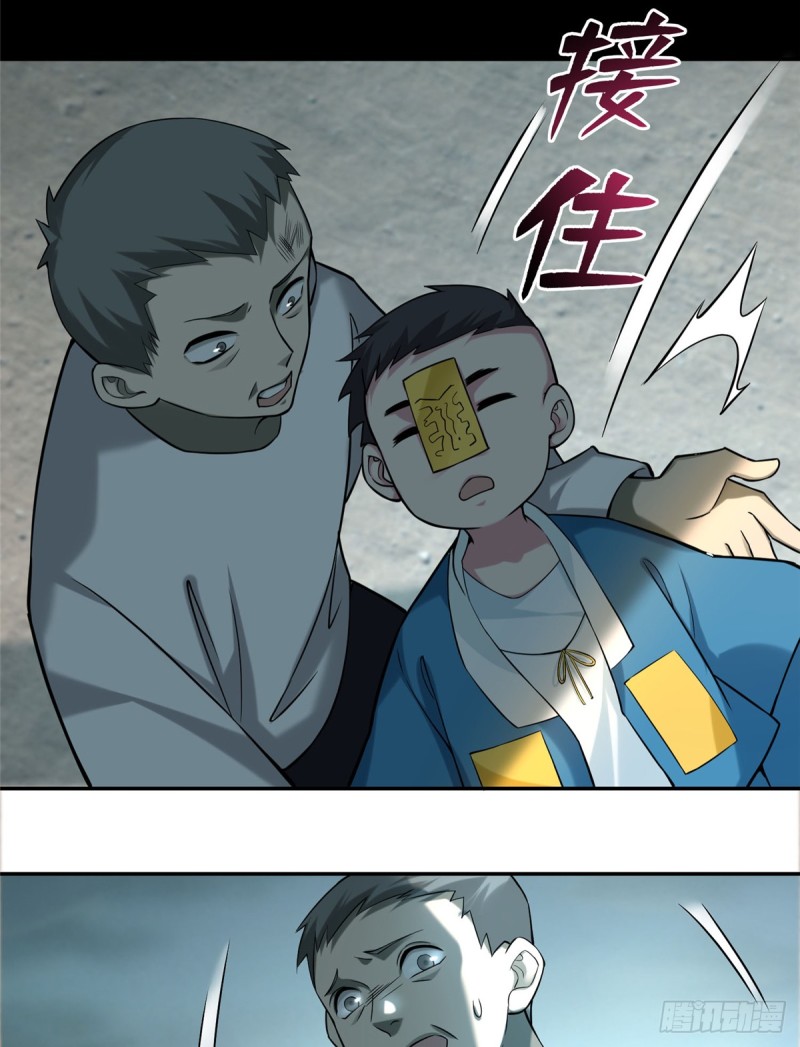 无限邮差漫画漫画,0681图