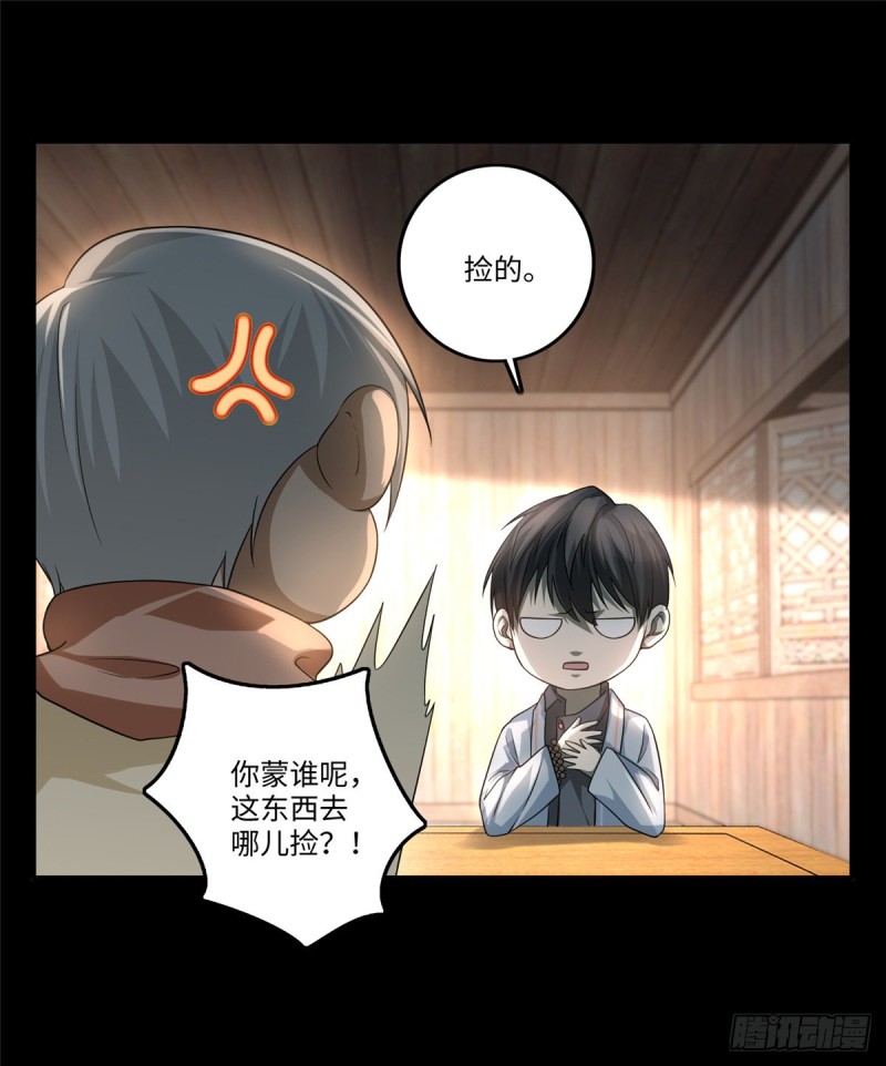 无限邮差漫画,1241图
