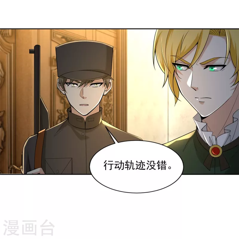 无限邮差漫画,第255话2图