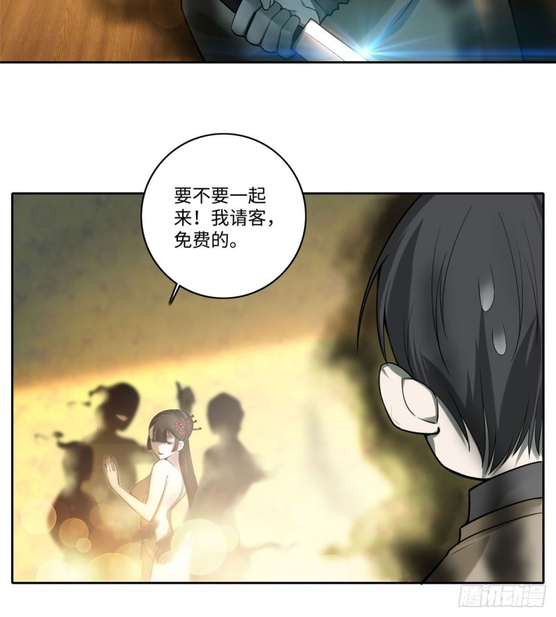 无限邮差漫画免费看下拉式酷漫屋漫画,0562图