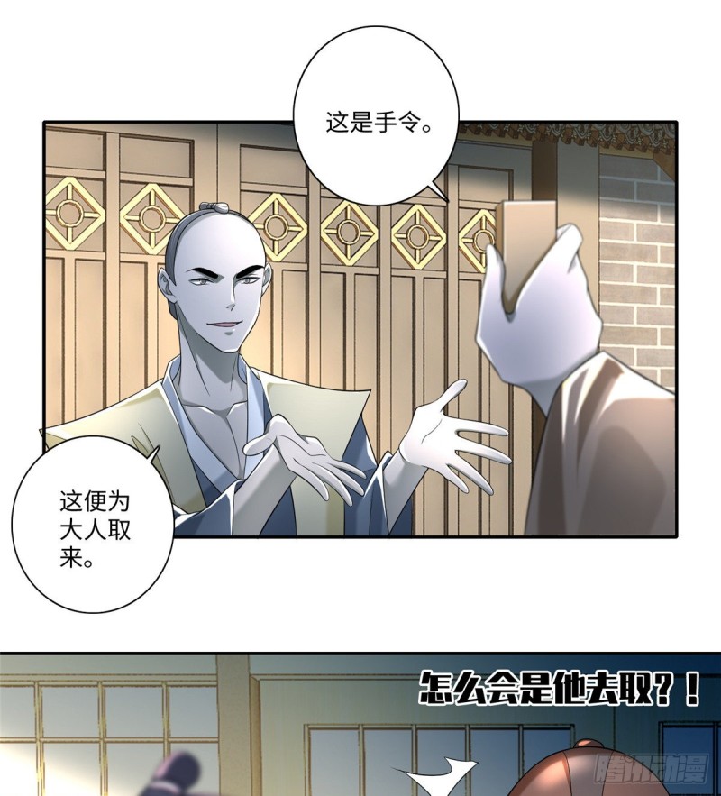 无限邮差漫画免费看下拉式酷漫屋漫画,1421图