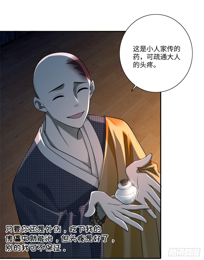 无限邮差漫画,1622图