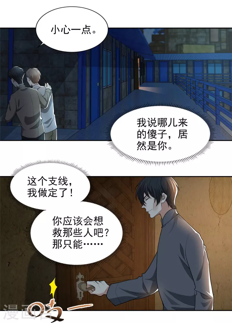无限邮差漫画免费看下拉式酷漫屋漫画,第233话2图
