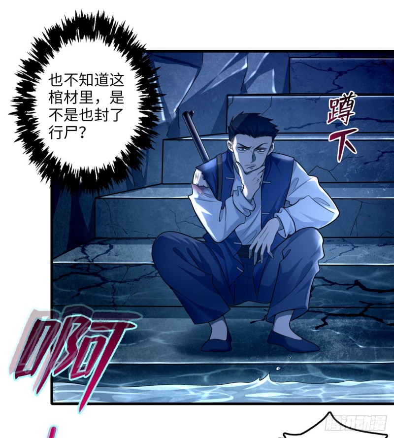 无限邮差漫画免费看下拉式酷漫屋漫画,1041图