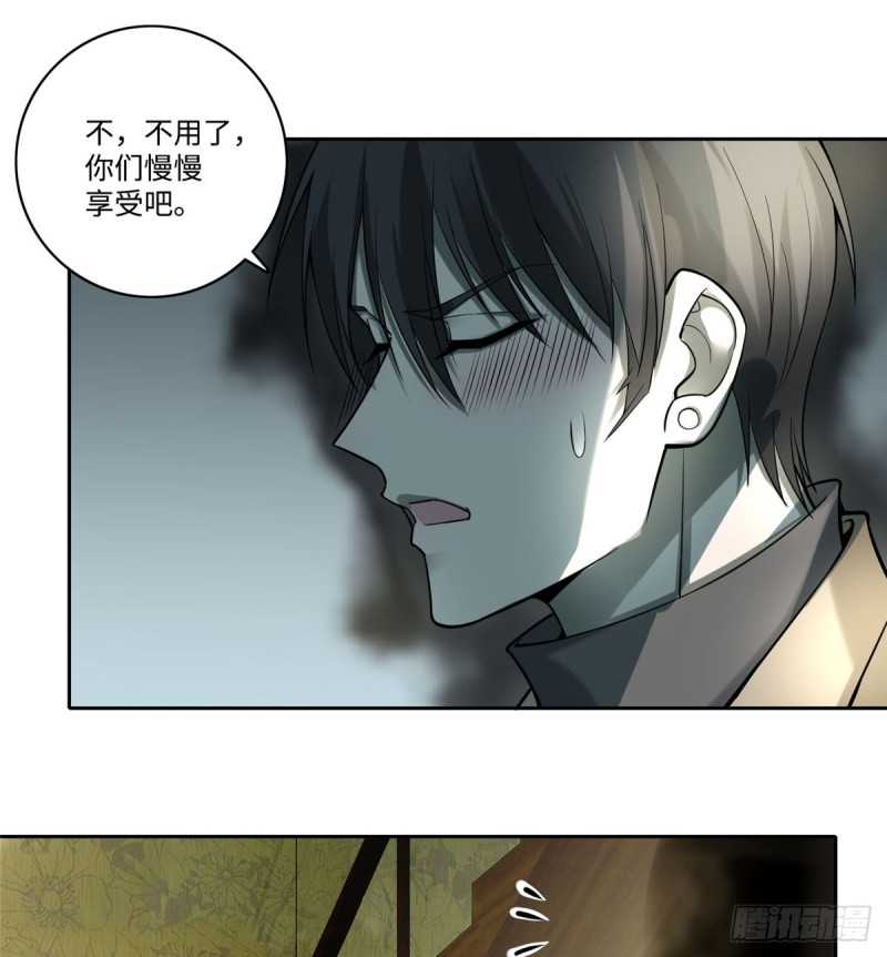 无限邮差漫画免费看下拉式酷漫屋漫画,0561图