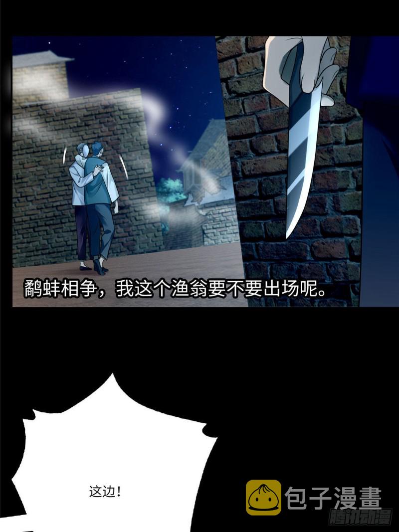 无限邮差漫画免费看下拉式酷漫屋漫画,0771图