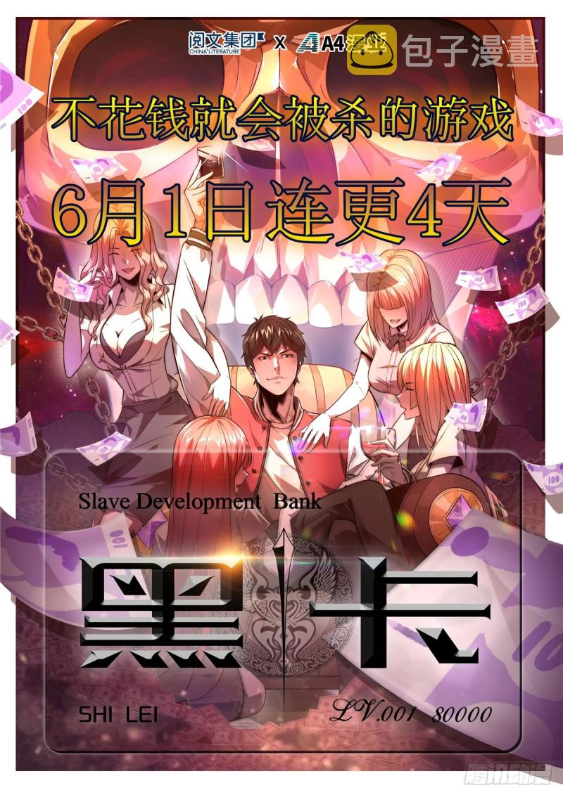 无限邮差漫画漫画,0712图