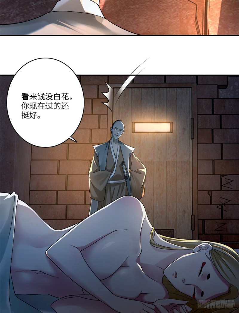 无限邮差漫画免费看下拉式酷漫屋漫画,1452图