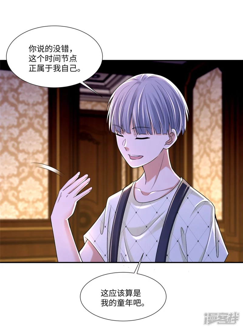 无限邮差漫画漫画,2081图