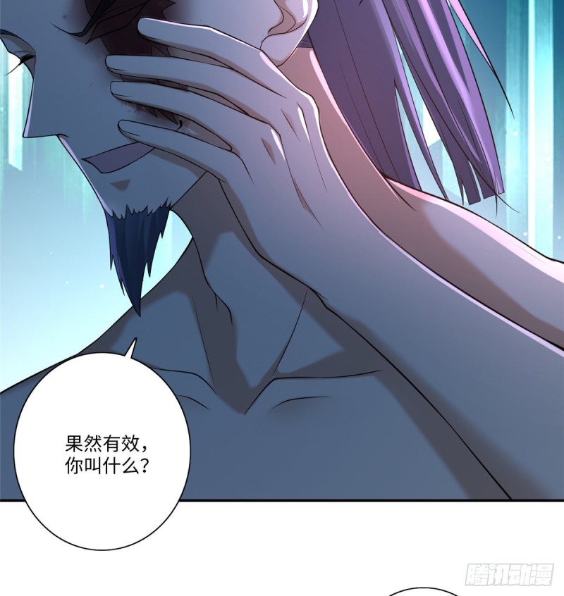 无限邮差漫画,1621图