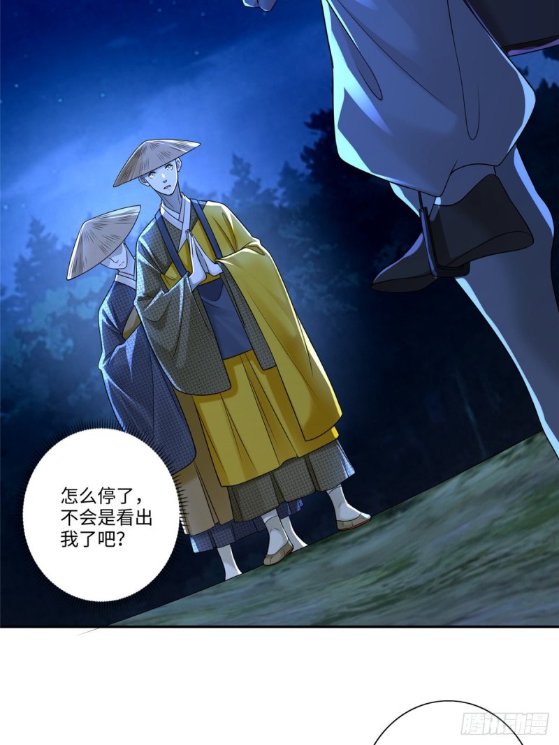 无限邮差漫画漫画,1581图