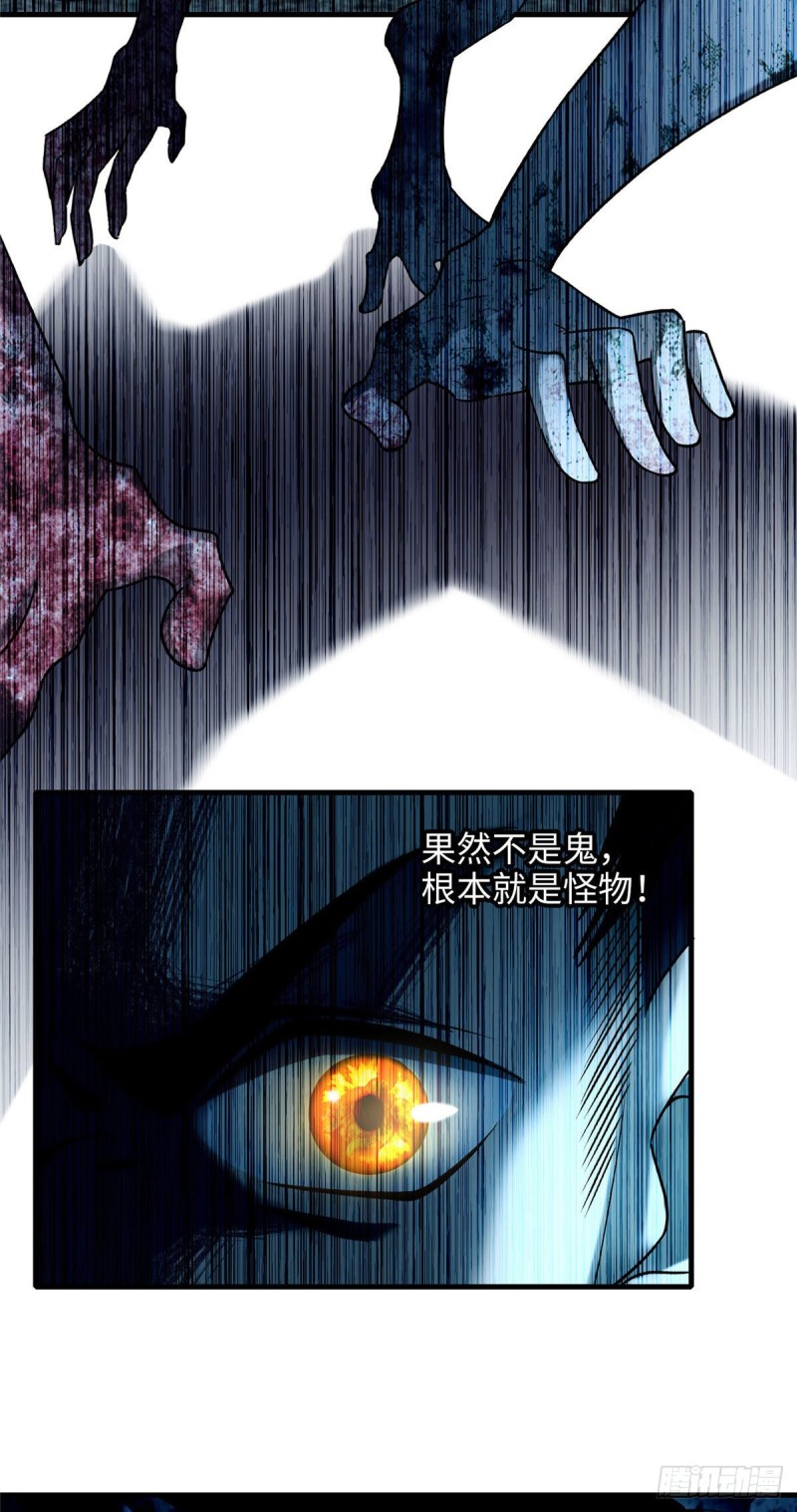 无限邮差漫画免费看下拉式酷漫屋漫画,0932图