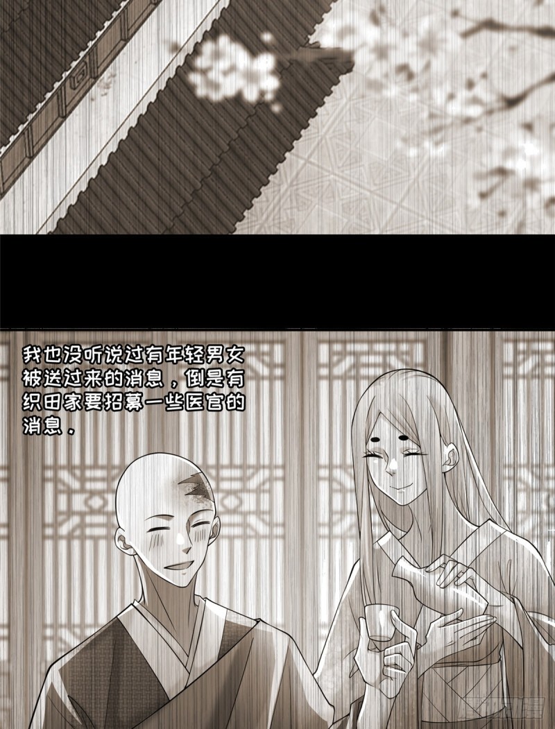 无限邮差漫画免费看下拉式酷漫屋漫画,1612图