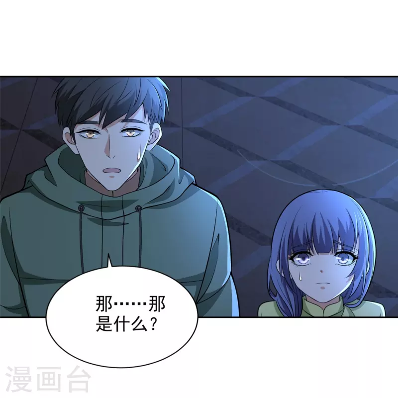 无限邮差 怎么样漫画,第264话1图