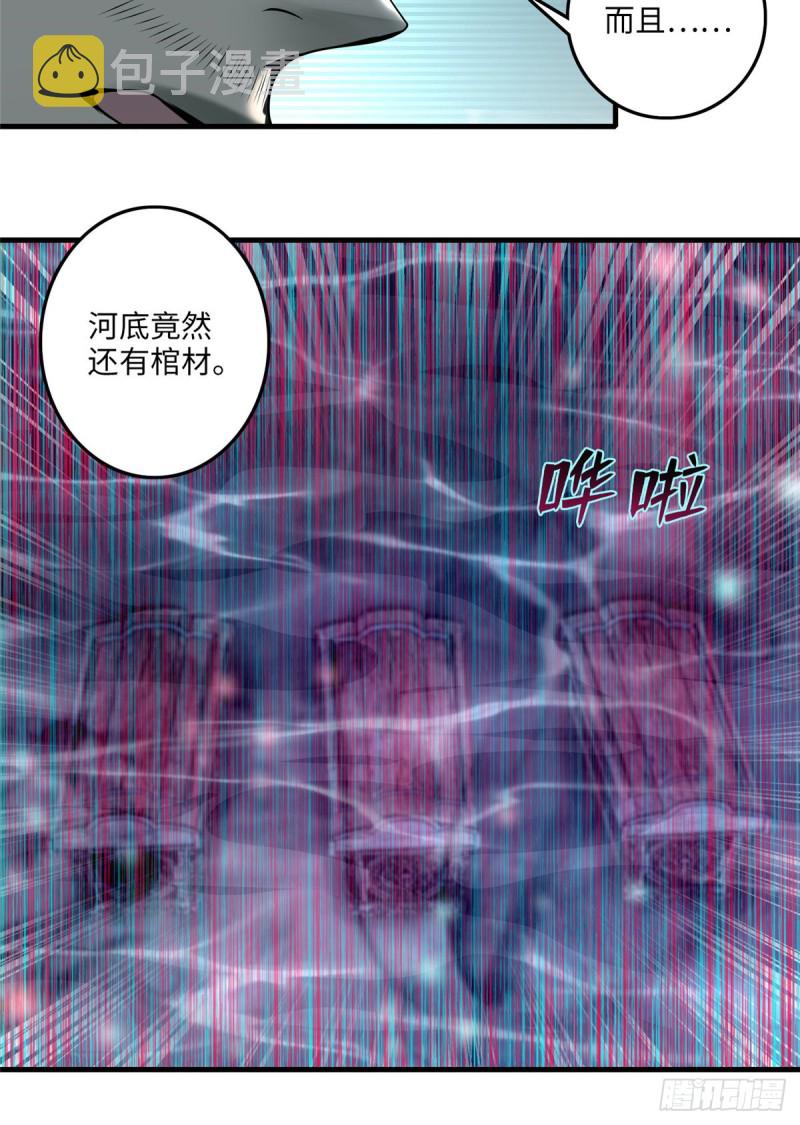 无限邮差漫画免费看下拉式酷漫屋漫画,1042图