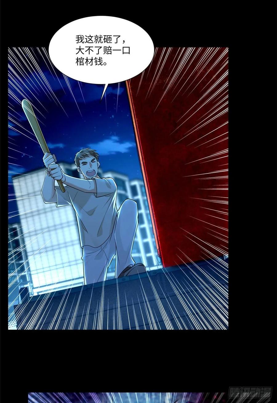 无限邮差漫画漫画,2032图
