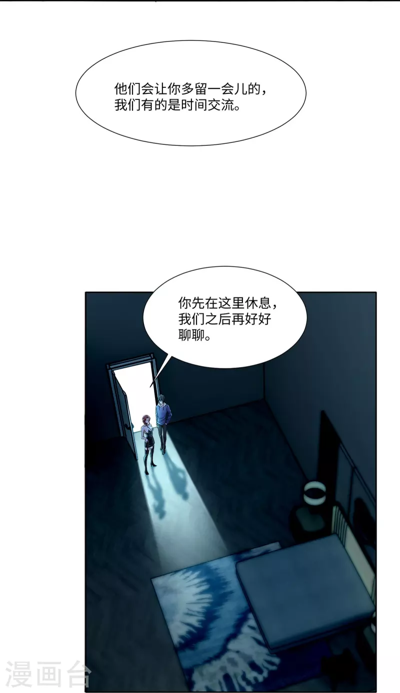 无限邮差漫画免费看下拉式酷漫屋漫画,第216话1图