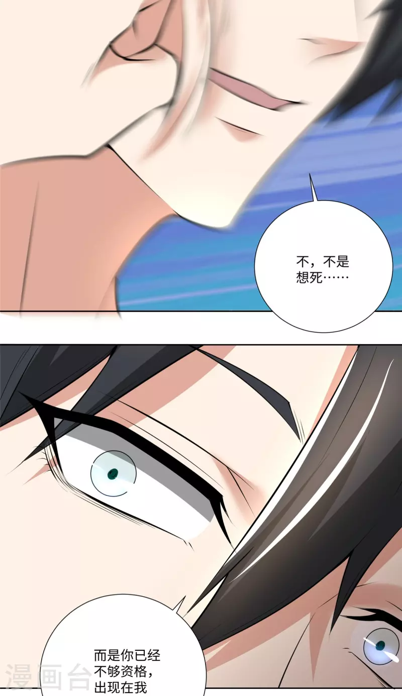 无限邮差漫画免费看下拉式酷漫屋漫画,第223话2图