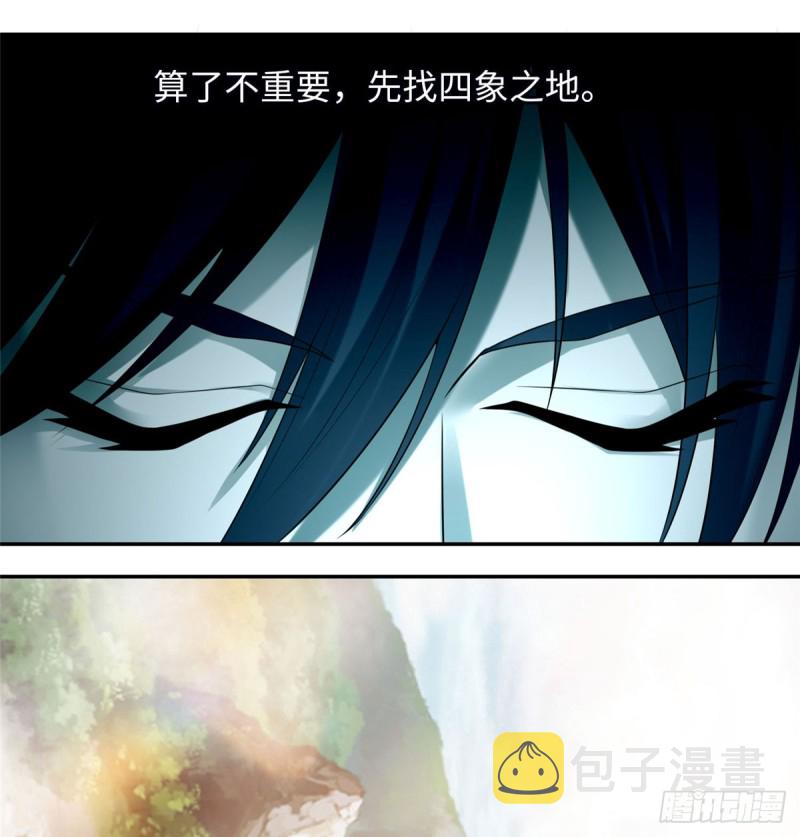 无限邮差漫画,0641图