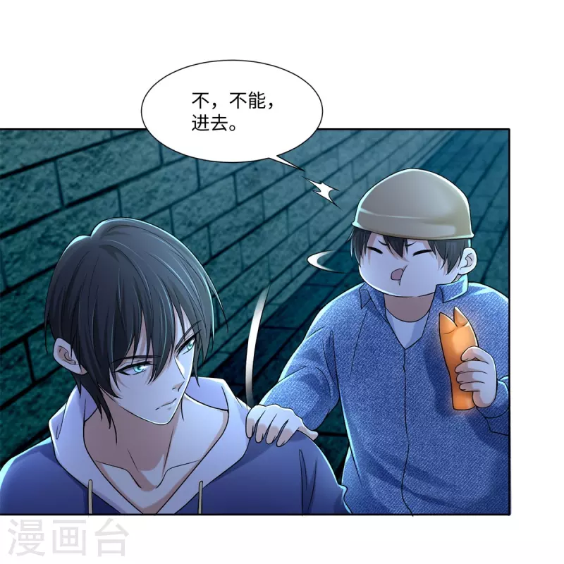 无限邮差漫画免费看下拉式酷漫屋漫画,第216话2图