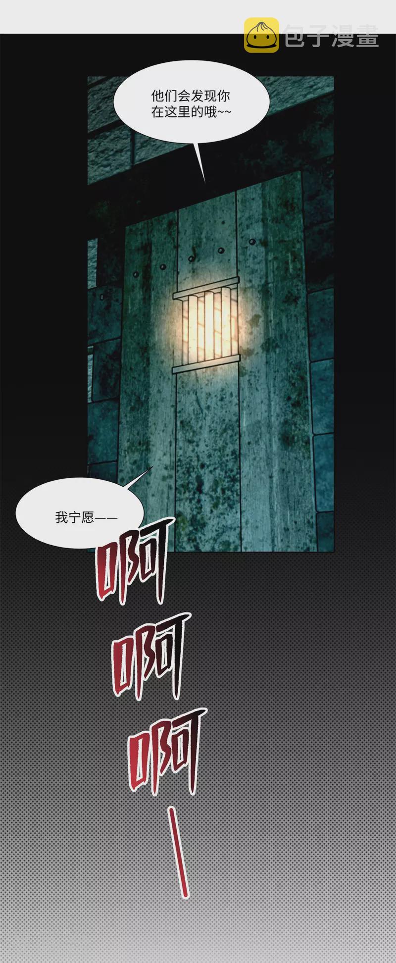 无限邮差漫画免费看下拉式酷漫屋漫画,第216话2图