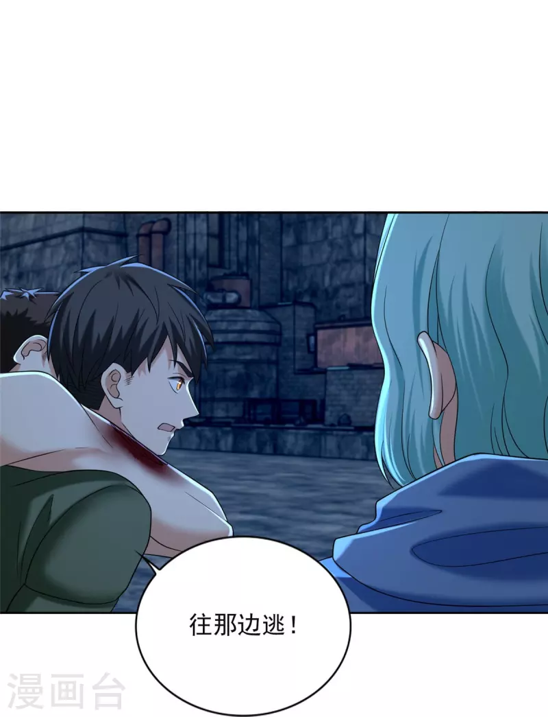 无限邮差 怎么样漫画,第266话2图