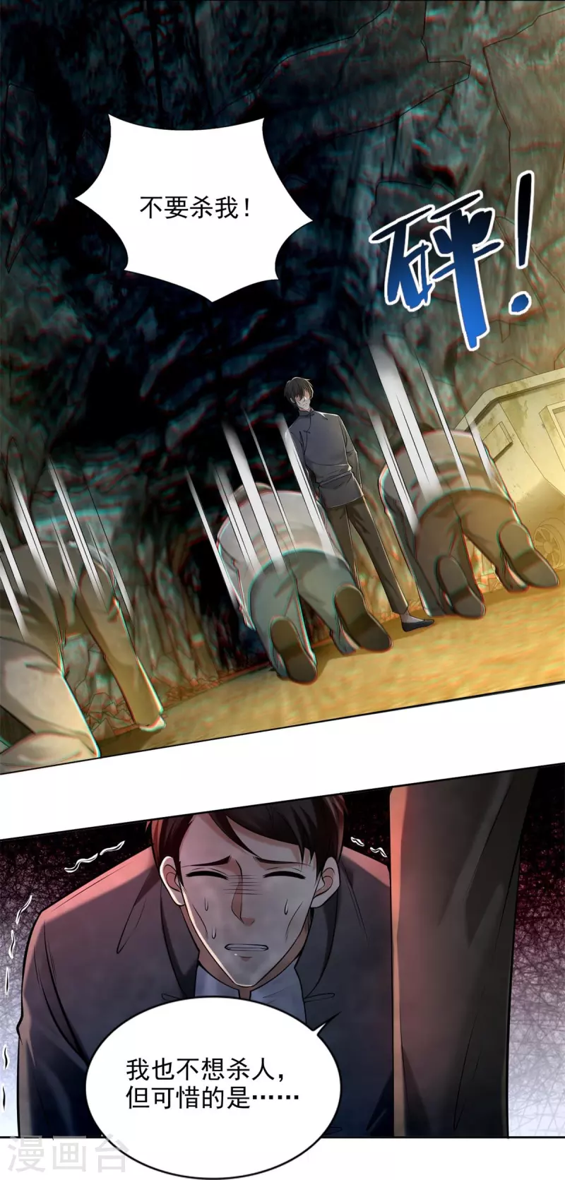 无限邮差漫画免费看下拉式酷漫屋漫画,第237话2图