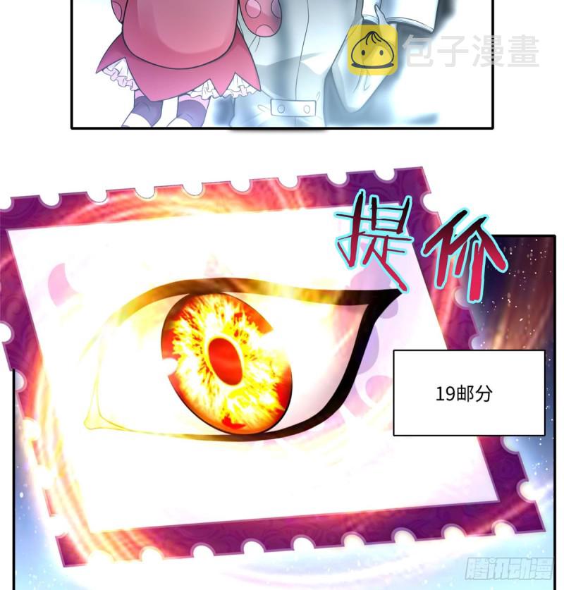 无限邮差漫画漫画,0612图