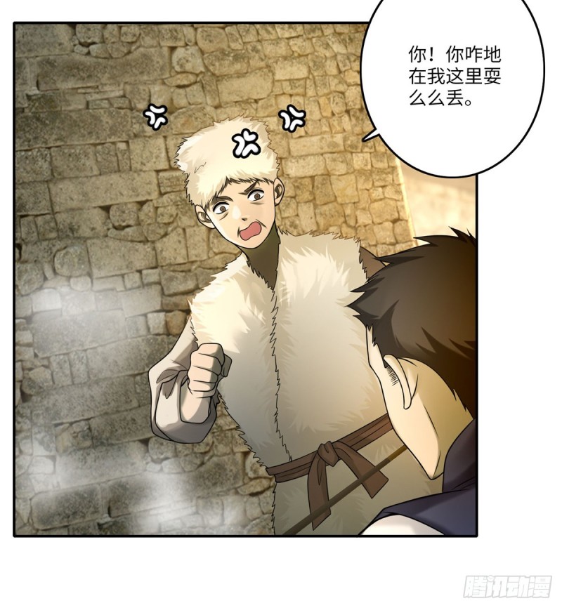 无限邮差漫画免费看下拉式酷漫屋漫画,0742图