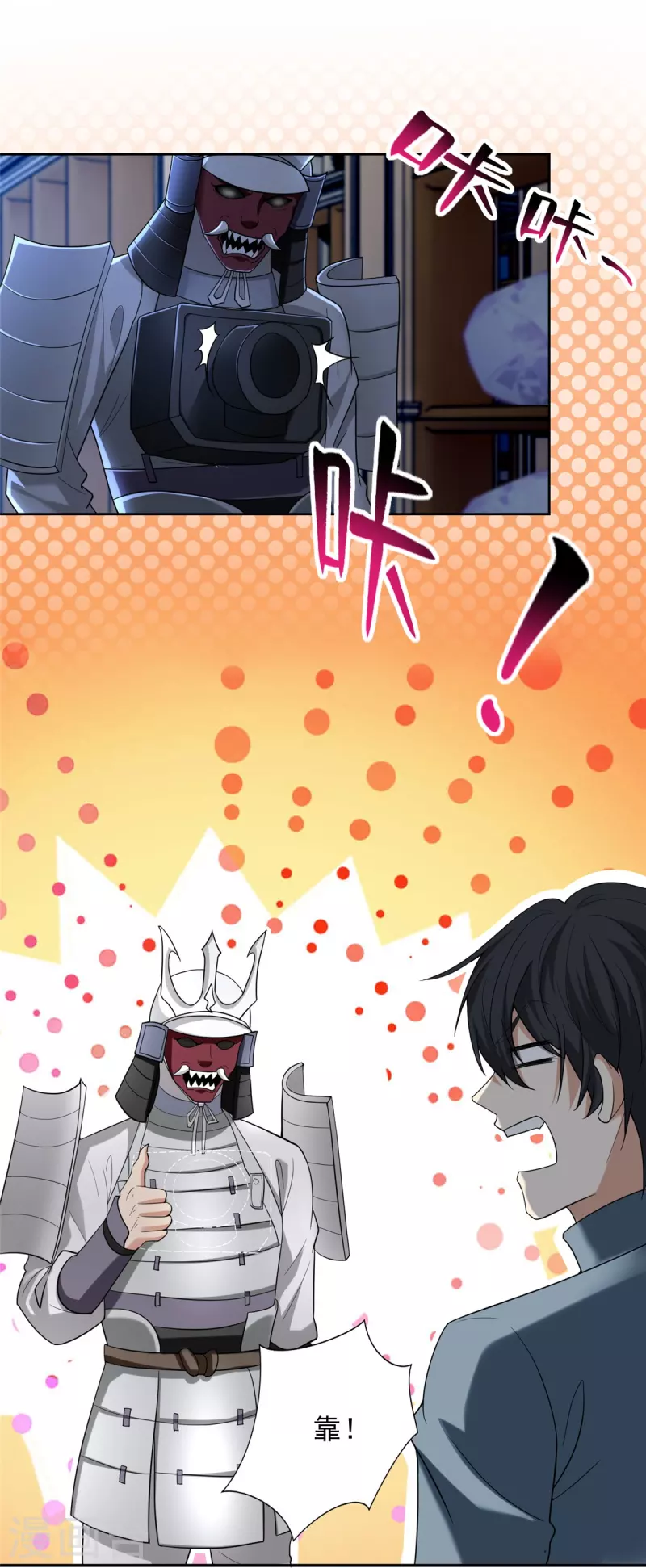 无限邮差txt百度云漫画,第253话1图