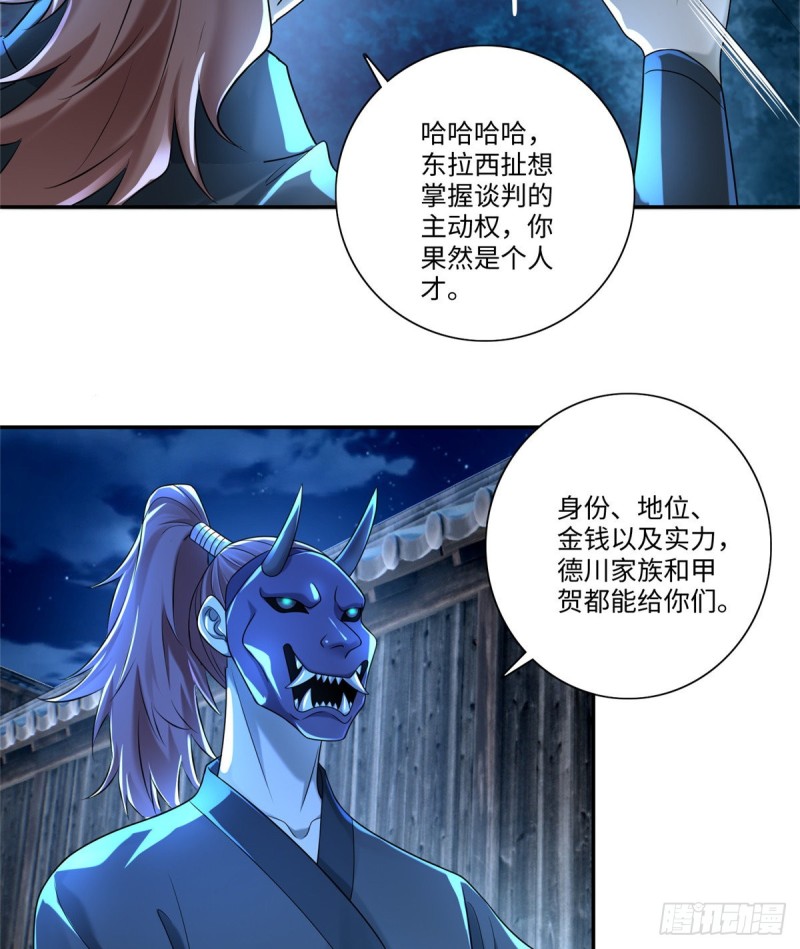 无限邮差漫画,1481图
