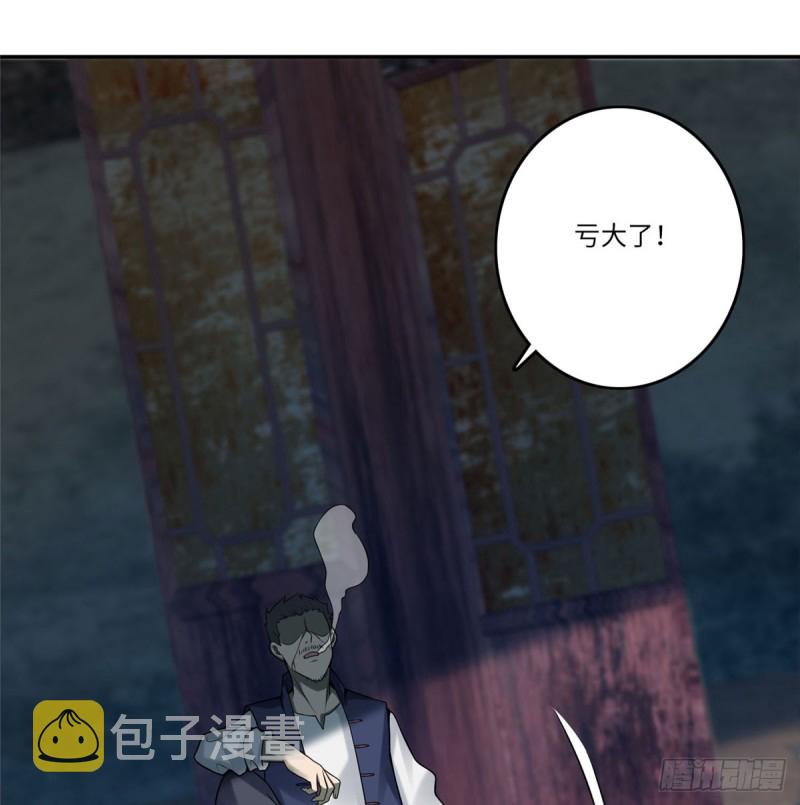 无限邮差漫画免费看下拉式酷漫屋漫画,0691图