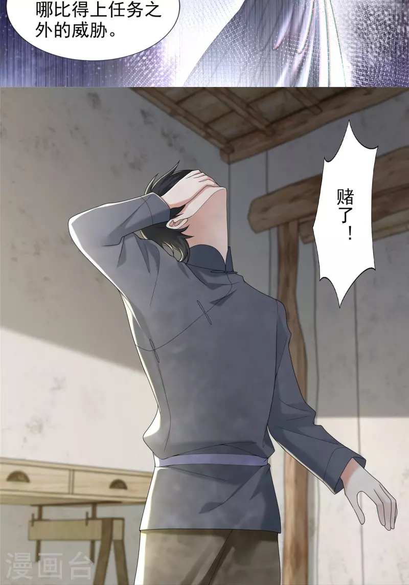 无限邮差漫画,第239话1图