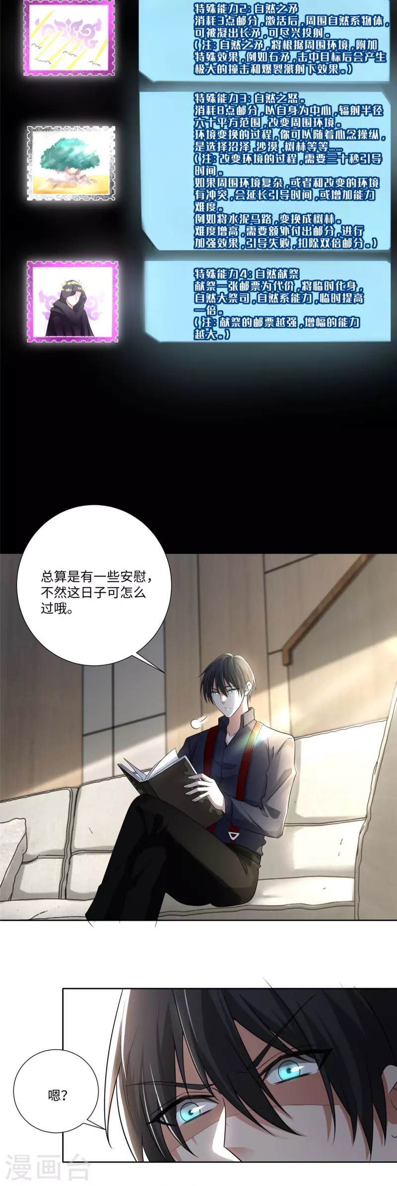 无限邮差漫画免费看下拉式酷漫屋漫画,第228话2图