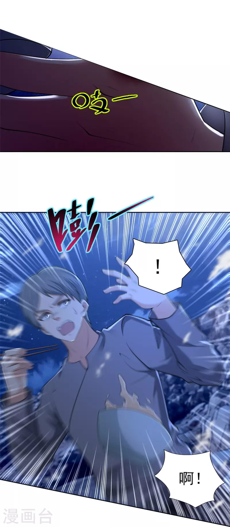 无限邮差 怎么样漫画,第258话2图
