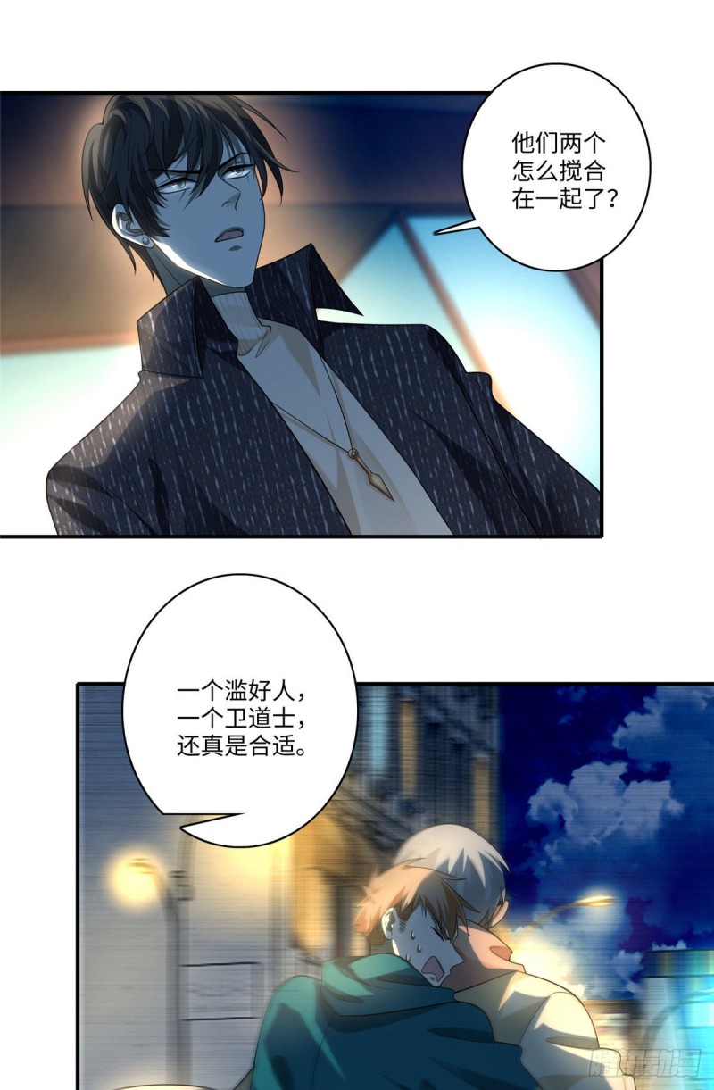 无限邮差漫画免费看下拉式酷漫屋漫画,1322图