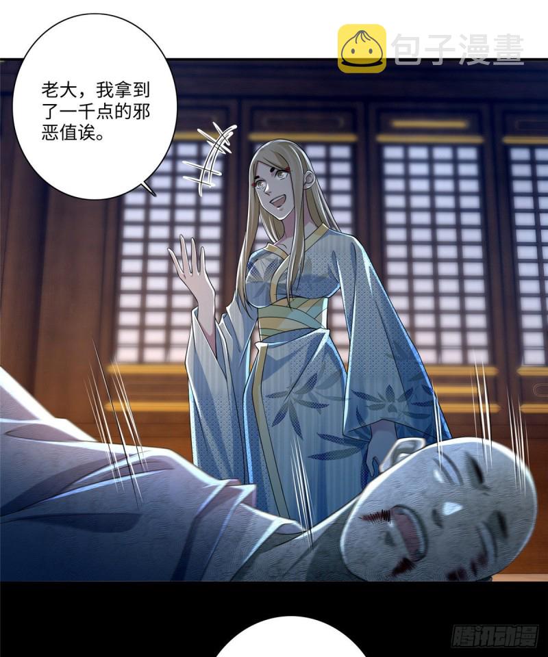 无限邮差漫画漫画,1511图