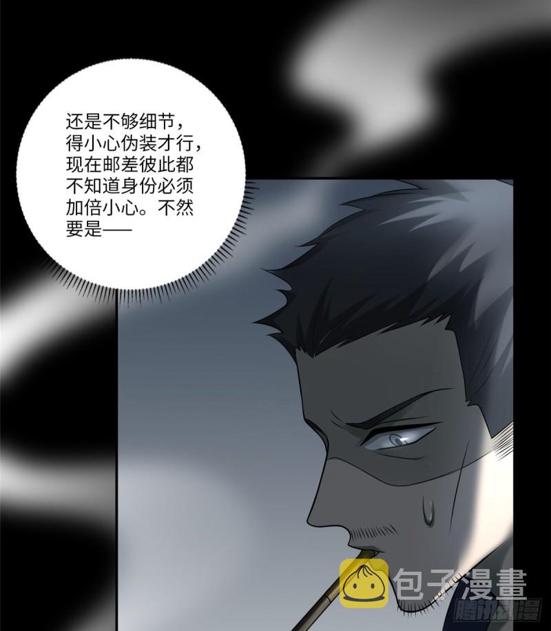 无限邮差漫画漫画,0711图