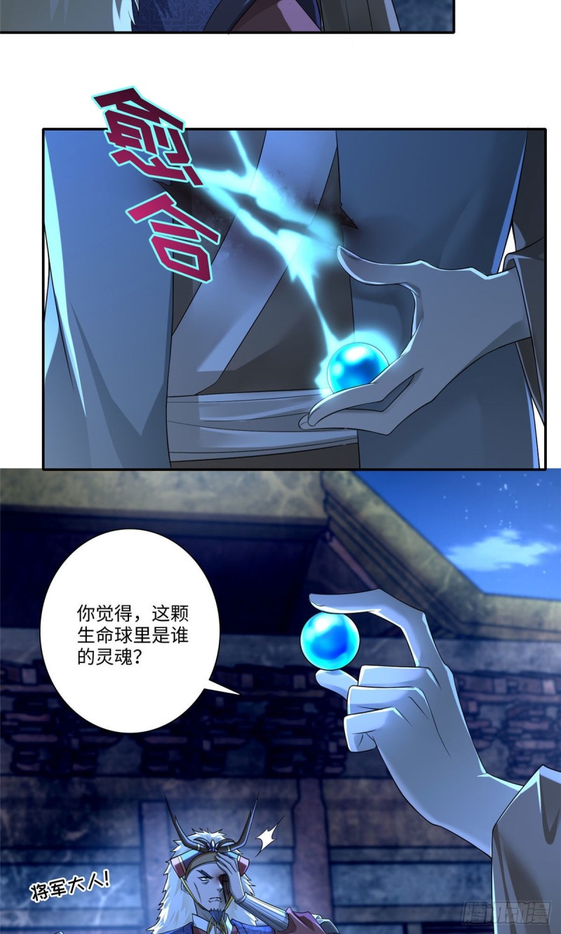 无限邮差漫画漫画,1522图