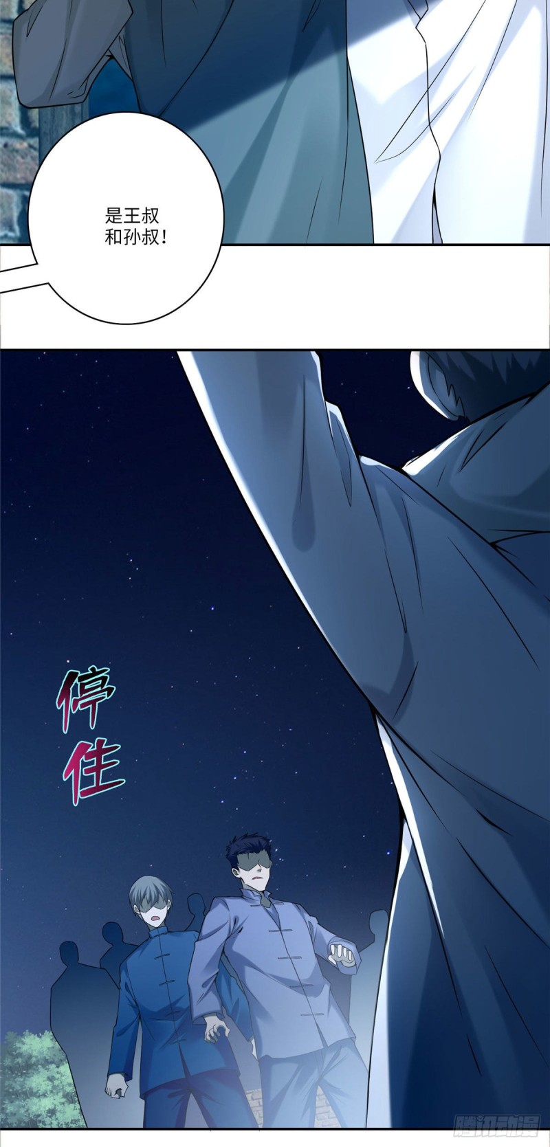 无限邮差漫画免费看下拉式酷漫屋漫画,0772图
