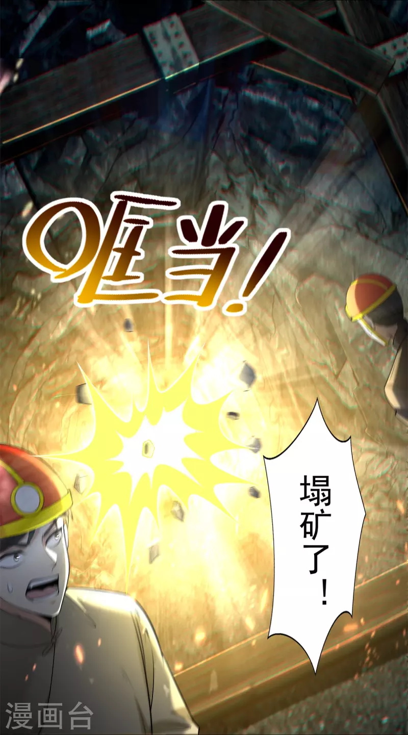 无限邮差漫画免费看下拉式酷漫屋漫画,第237话2图