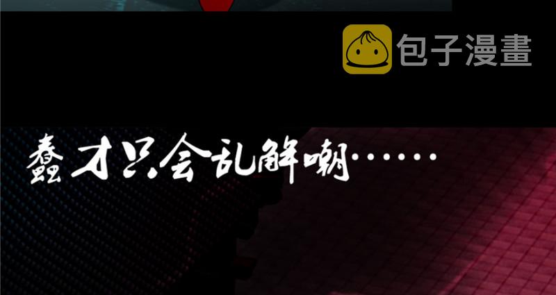 无限邮差漫画免费看下拉式酷漫屋漫画,0451图
