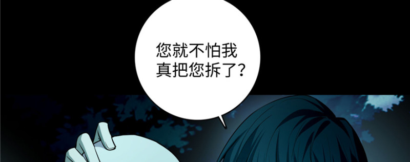 无限邮差漫画免费看下拉式酷漫屋漫画,0412图