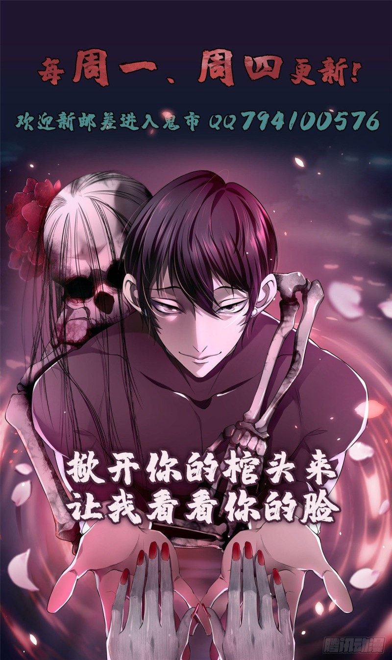 无限邮差漫画免费看下拉式酷漫屋漫画,1831图