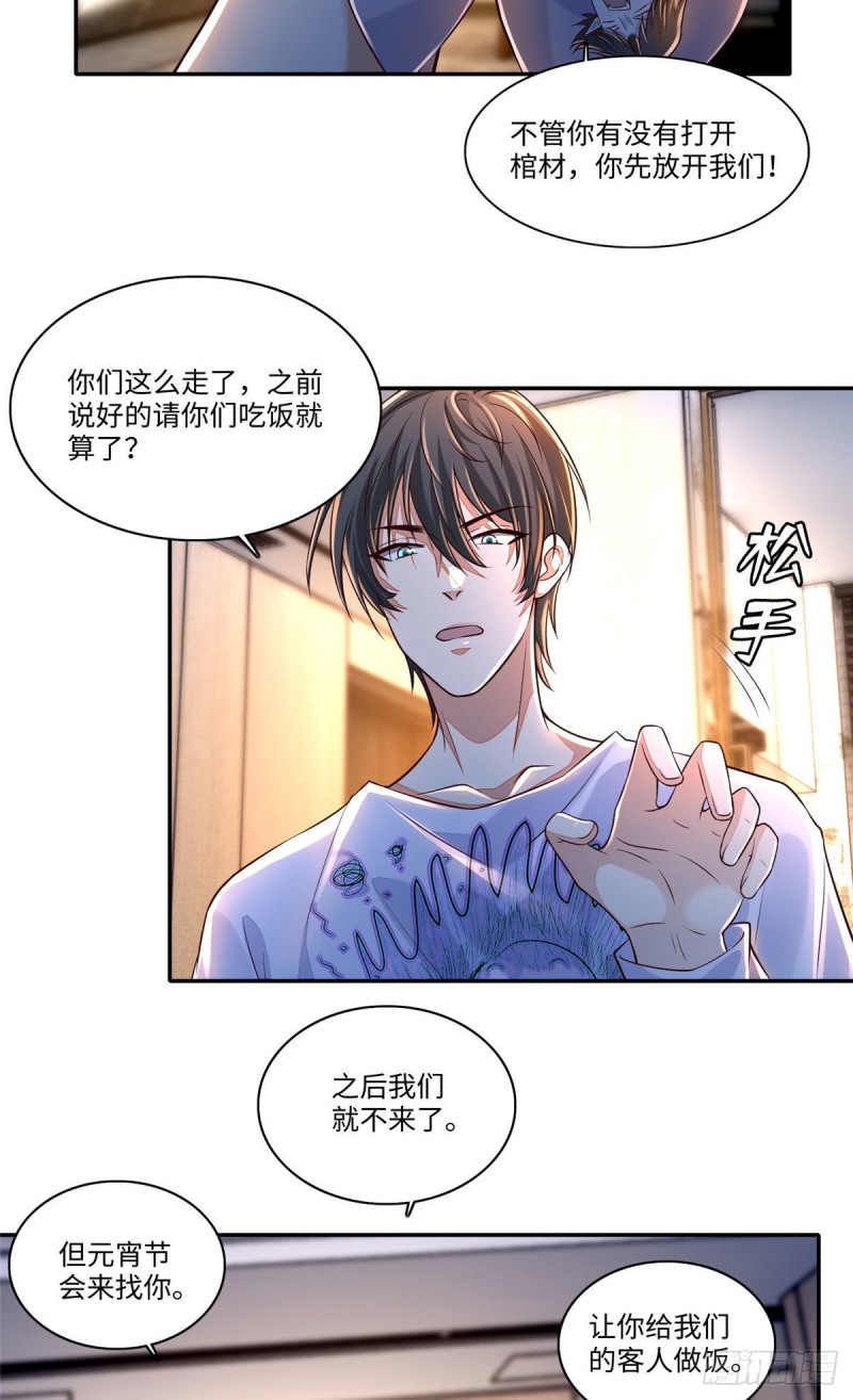 无限邮差漫画免费看下拉式酷漫屋漫画,1832图