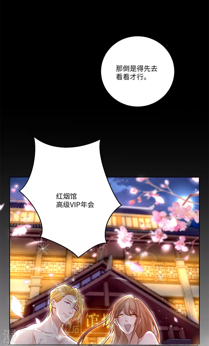 无限邮差漫画漫画,第226话1图