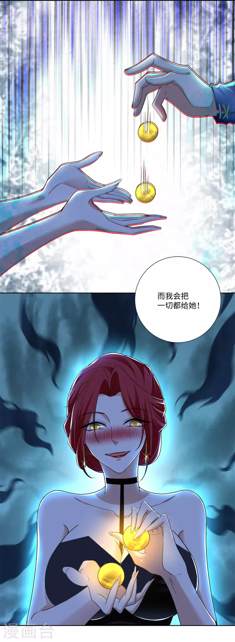 无限邮差漫画免费看下拉式酷漫屋漫画,第221话2图