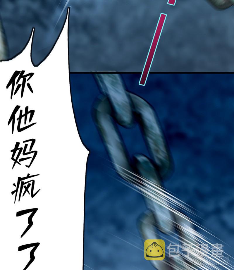 无限邮差漫画免费看下拉式酷漫屋漫画,1132图