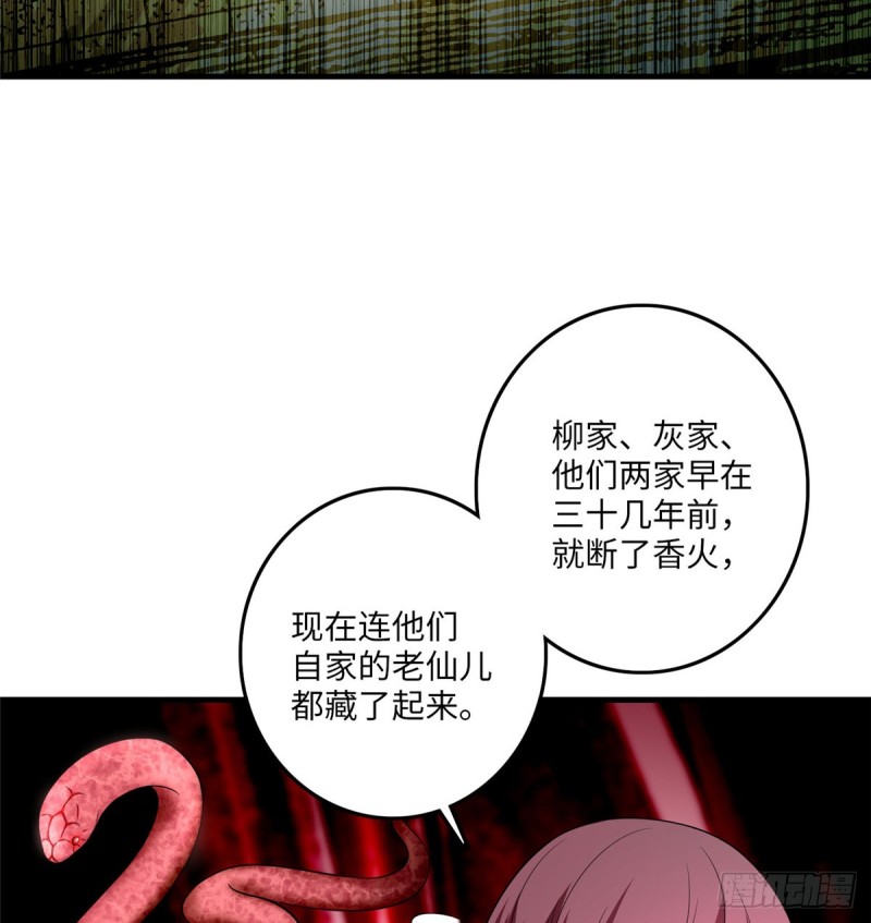 无限邮差免费漫画,0962图