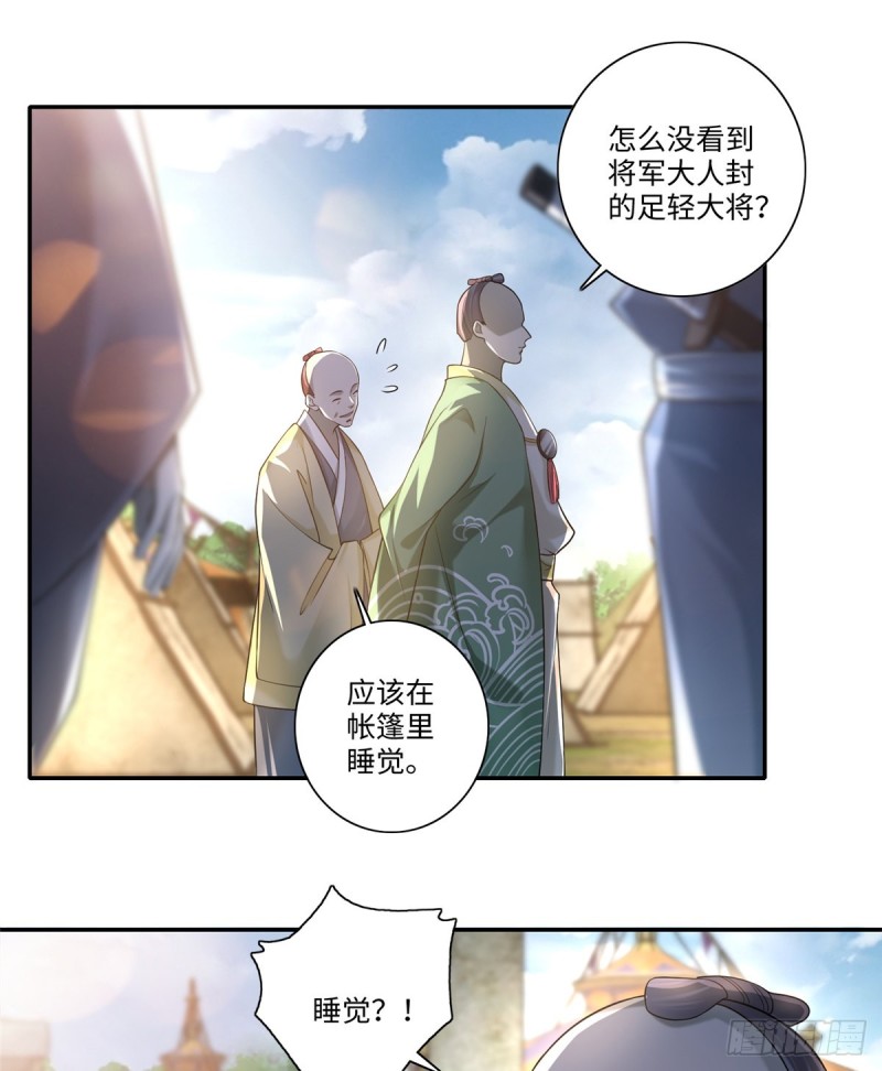无限邮差漫画免费看下拉式酷漫屋漫画,1442图